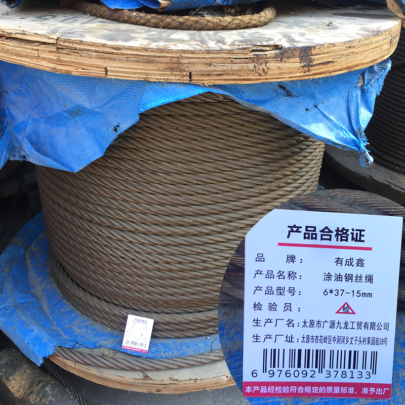 有成鑫 涂油钢丝绳 6*37-15mm 米高清大图