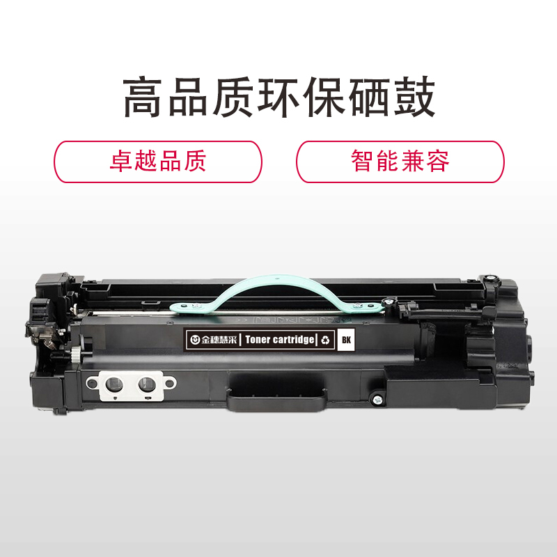 金穗慧采 硒鼓W1008AC 适用HP Laser Printer 508nk 黑色