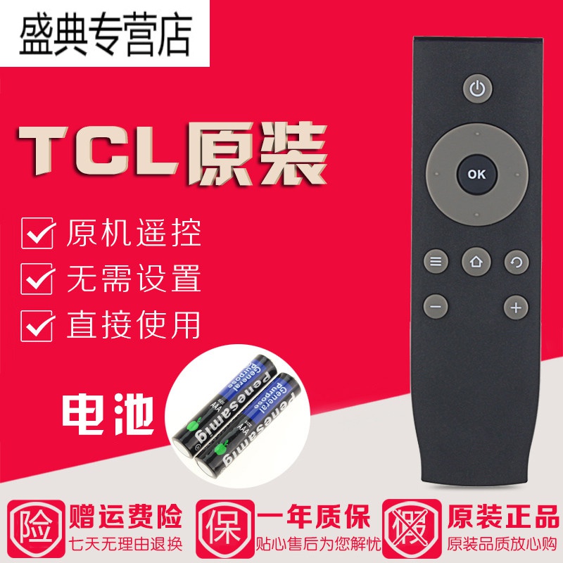 原装TCL电视遥控器RC07DCI2 49A660U 55A660U D49A630U D55A630U高清大图