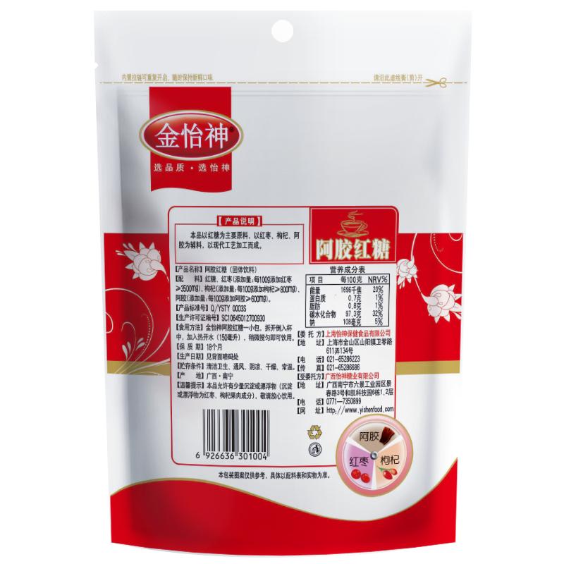 金怡神阿胶红糖姜茶阿胶红枣红糖姜茶古法熬制老红糖小袋装200g