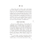 醉染图书路志正经方验案集萃9787521426625