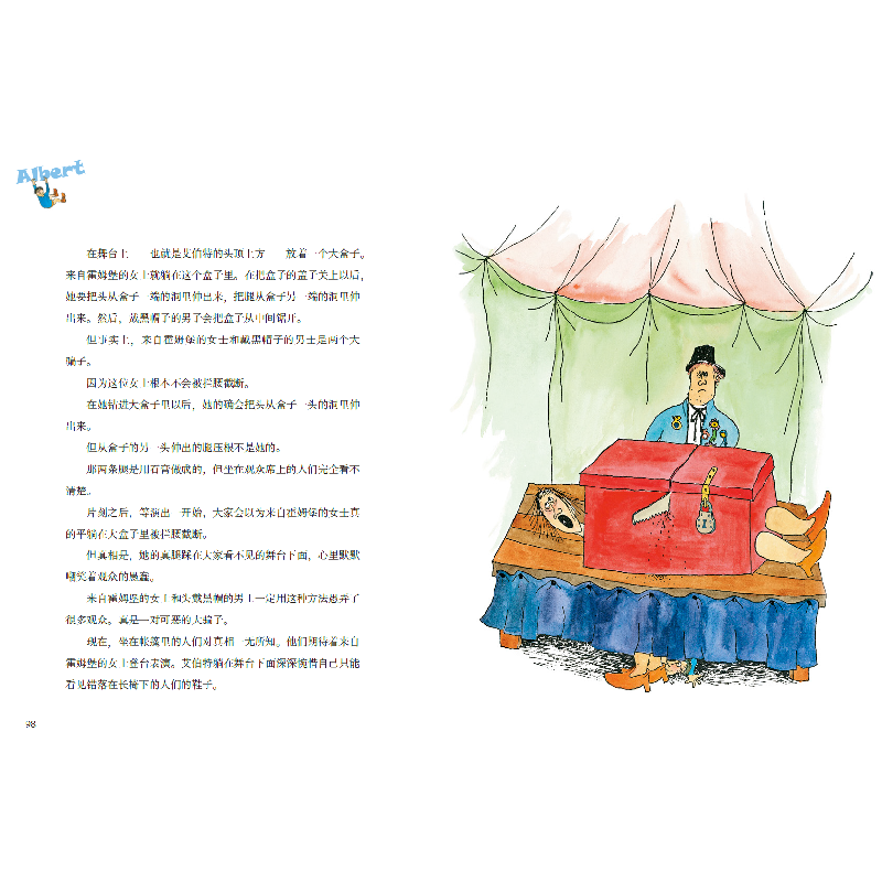 醉染图书Albert9787532788583高清大图