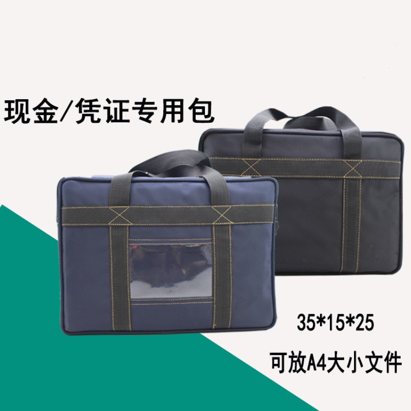 银行专用牛津布票据凭证包 35*15*25 (2个装) 红色对锁高清大图