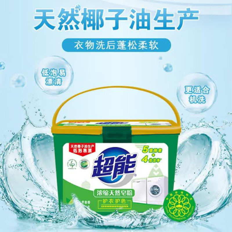 超能15kg超能浓缩天然皂粉