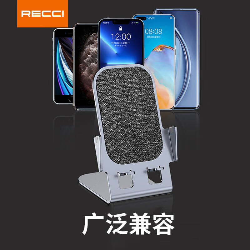 锐思 (Recci) 立式桌面无线充 铝合金机身无线充支架 RCW-30高清大图