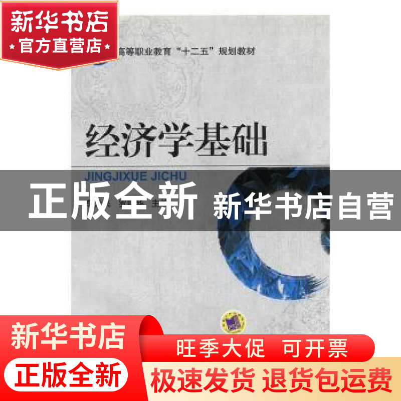 正版 管理学 郭君,于姝 东北大学出版社有限公司 9787551704311