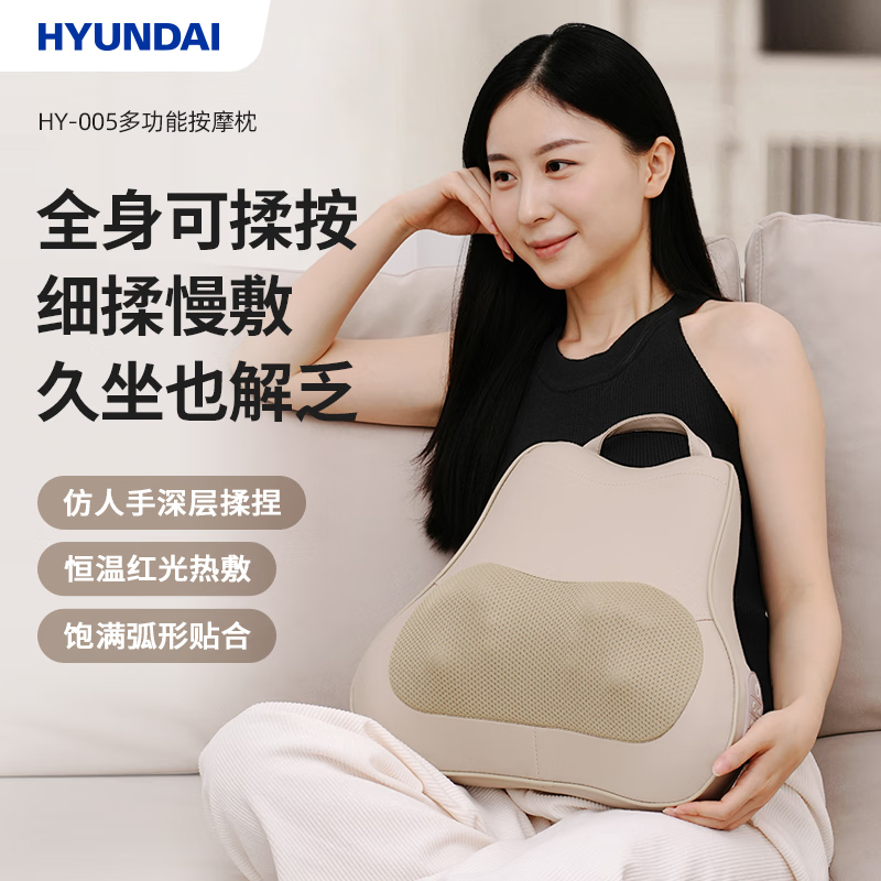 HYUNDAI多功能按摩枕HY-005