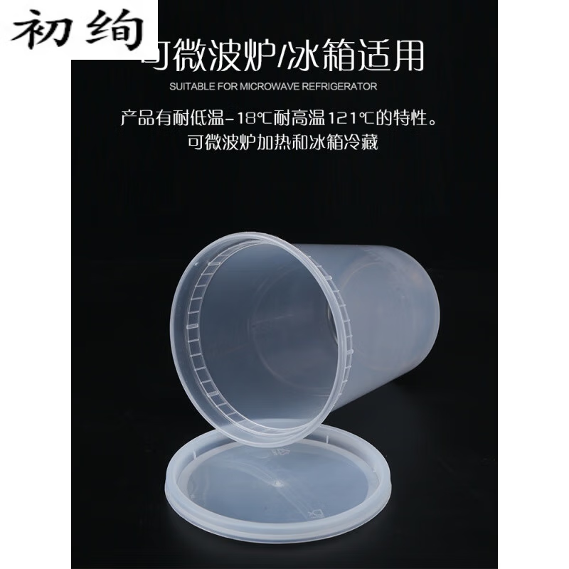 汤杯一次性甜品汤碗塑料加厚密封圆形打包盒粥桶外卖餐盒带盖汤杯 500ML*170*120套高清大图