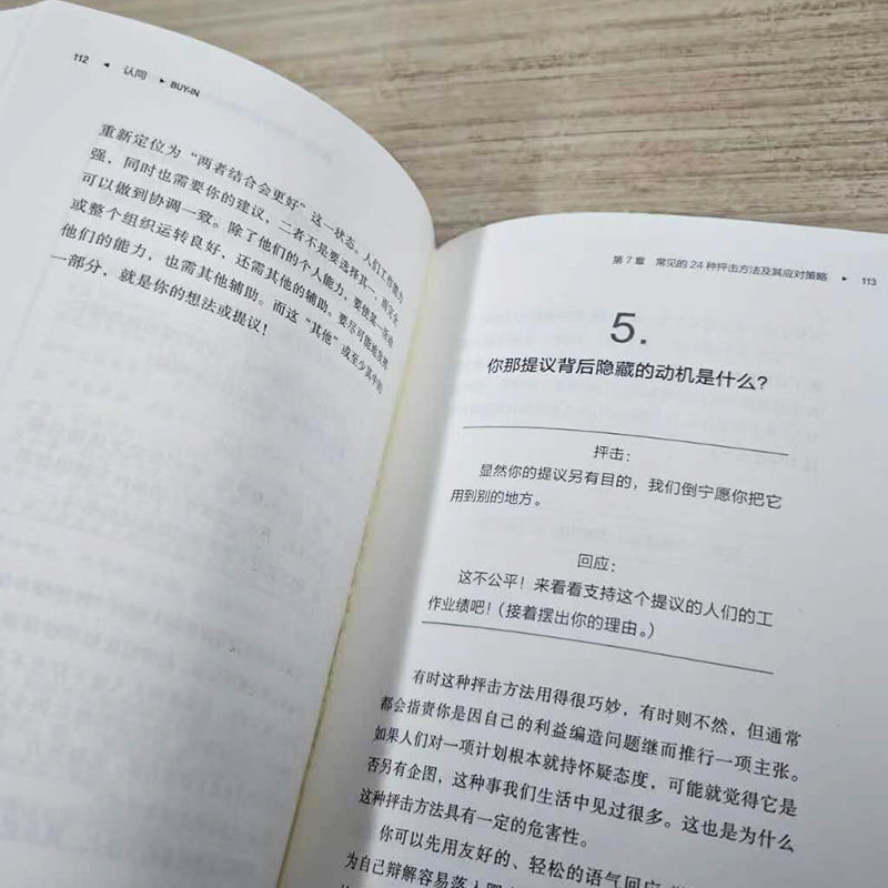 认同+权力与影响力+总经理 [正版]3本套认同+权力与影响力+总经理 约翰 科特 综合管理工作 业绩差异 人才甄选 员工高清大图