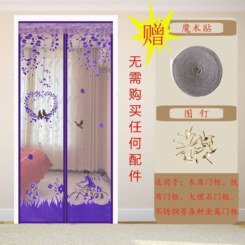 家柏饰(CORATED)夏季网纱窗防蚊帘卧室家用魔术贴隔断磁性磁铁对吸自吸防蝇 紫色情侣(魔术贴) 95*205cm高清大图