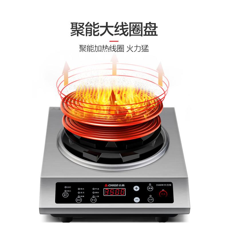 志高商用电磁炉3500W凹面家用凹式大功率不锈钢爆炒商业食堂电灶 3500W平面按键 3500W高清大图