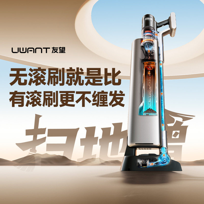 UWANT友望扫地僧自集尘吸尘器家用480AW吸尘机大吸力高清大图