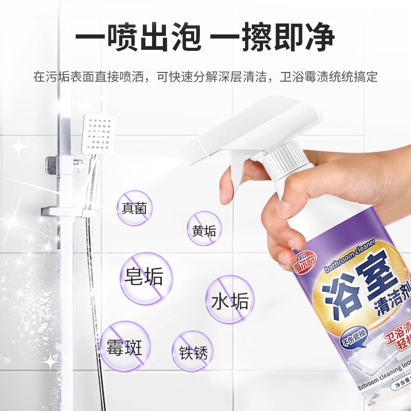 浴室瓷砖清洁剂卫生间玻璃水垢清洗剂强力去污去黄厕所洗手间浴缸 拍1发1(500ML)+送1喷头 [送赠品]高清大图