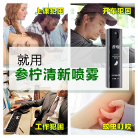香吸参柠清新喷雾开车犯困加班熬夜上课考试提神醒脑 晕车晕船 蚊虫叮咬 2019新品