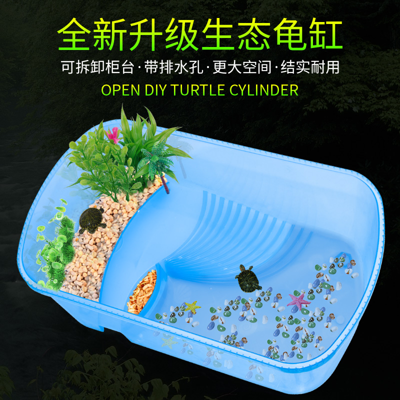 乌龟缸带晒台露台巴西龟缸水陆缸大型乌龟专用缸金鱼缸龟箱塑料缸_1高清大图
