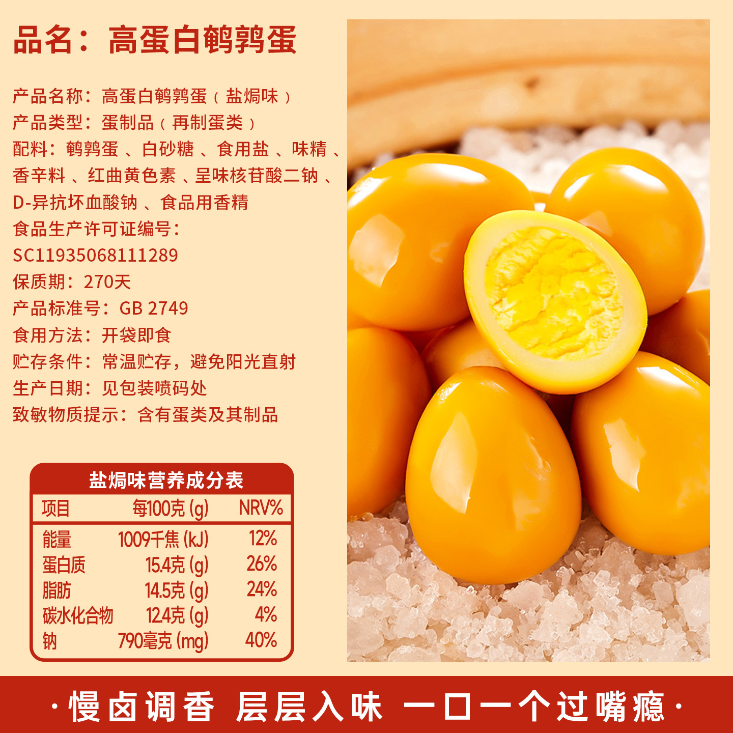 [共36个]盐焗味鹌鹑蛋鹌鹑蛋无壳盐焗卤蛋追剧整箱独立包装休闲熟食品小吃即食高清大图