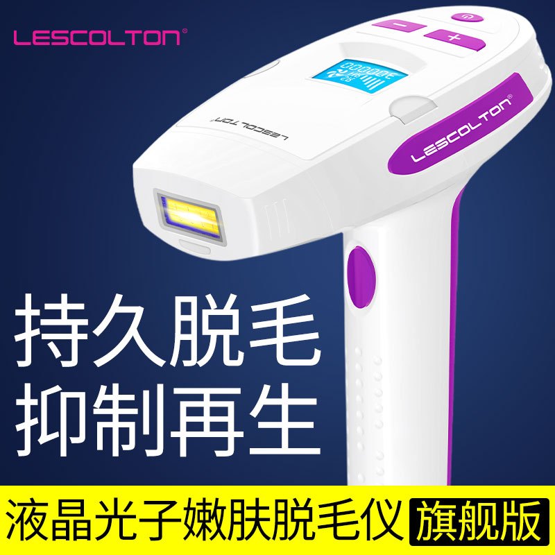 lescolton激光脱毛仪 彩光美肤 男女适用 全身安全脱毛 T006i