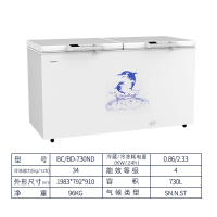 澳柯玛卧式深冷速冻冷柜BC/BD-730ND