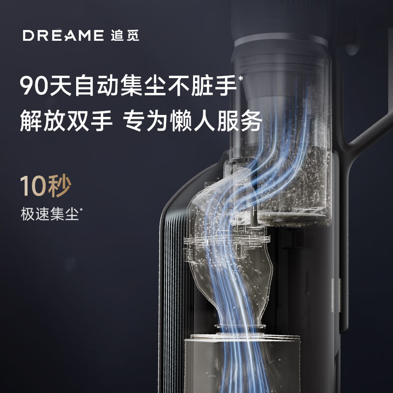 追觅自集尘吸尘器 Z10 Station增强版 家用无线手持 170AW大吸力90天不动手倒尘除螨仪高清大图