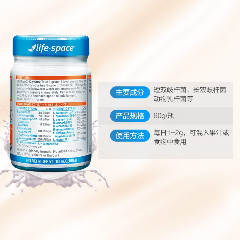 【刘涛同款】澳大利亚澳洲原装进口Life Space儿童益生菌粉 3岁以上 60g高清大图