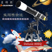 CELESTRON美国星特朗DELUXE80EQ (80DX)折射式赤道仪式专业天文望远镜高倍高清观星观景夜视深空