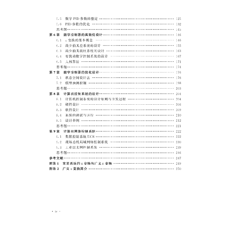 醉染图书计算机控制技术9787030314864