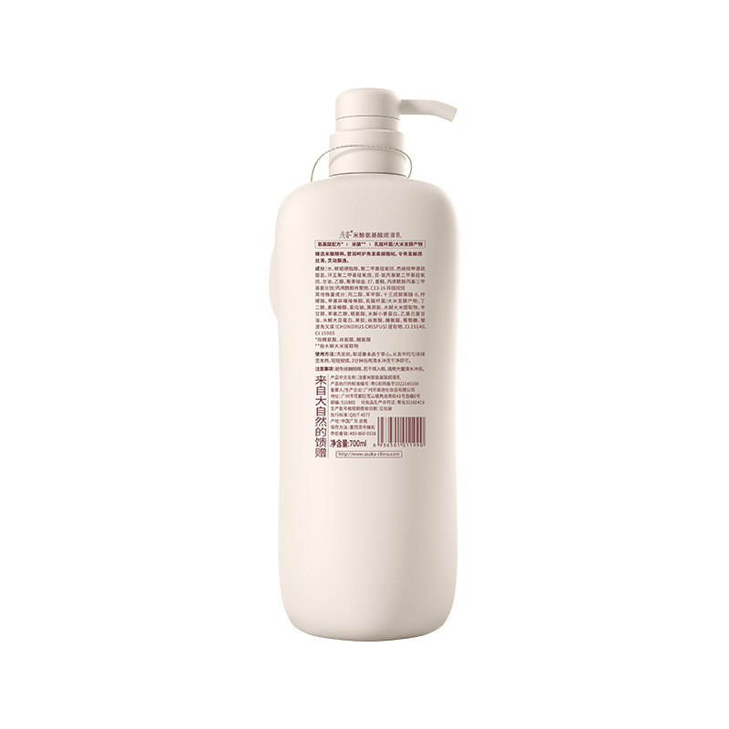 浅香 米酿氨基酸顺滑乳700ml