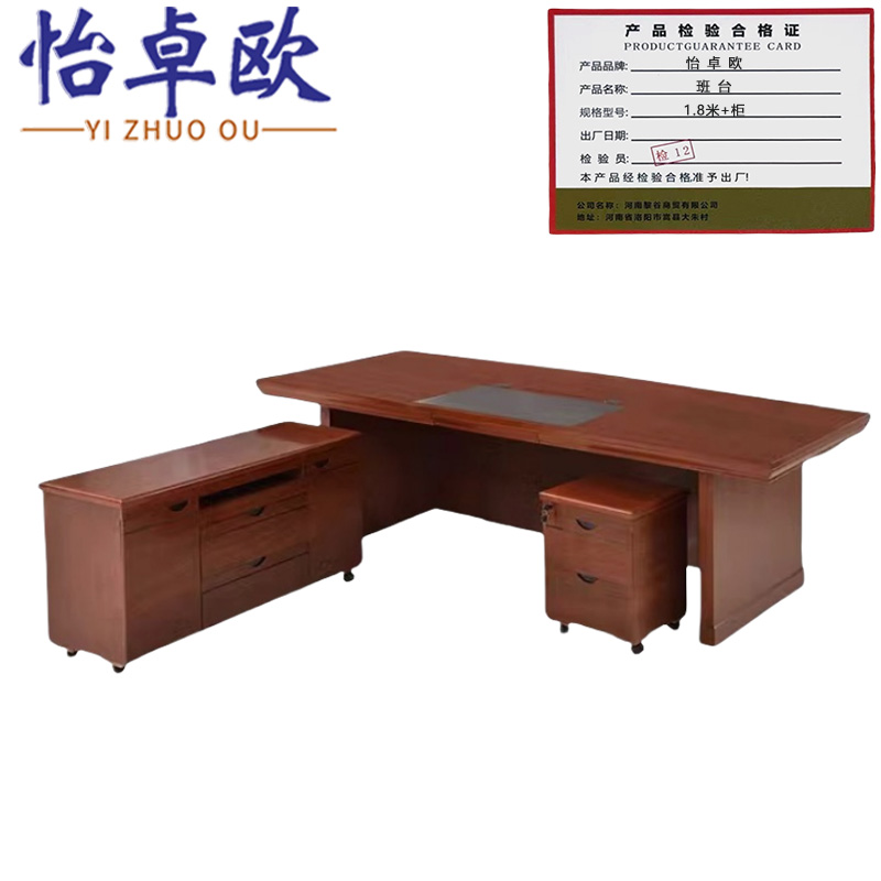 怡卓欧老板桌高清大图