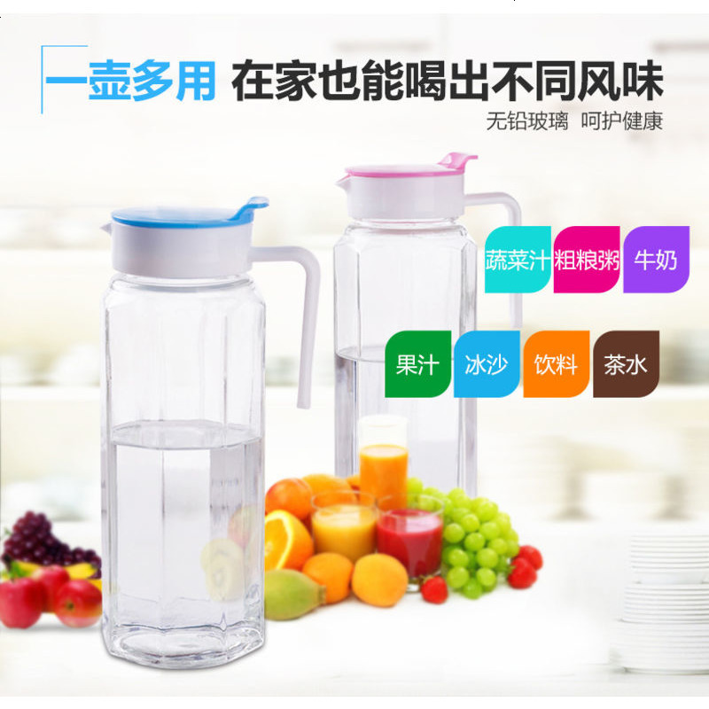 大号玻璃冷水壶家用耐热透明水具果汁饮料壶凉水壶装茶水容器杯子