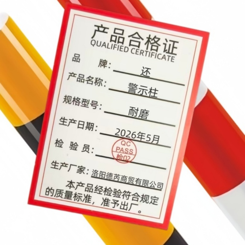 还 警示柱 耐磨 个高清大图