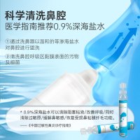 迈纽斯希诺舒液体敷料(等渗海盐型)15ml*90瓶