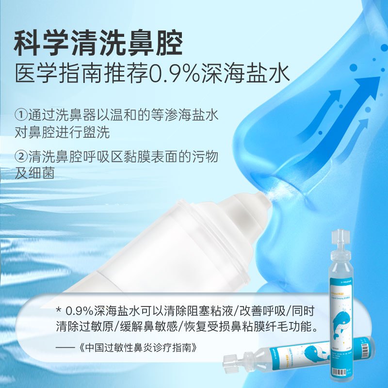 迈纽斯希诺舒液体敷料(等渗海盐型)15ml*90瓶