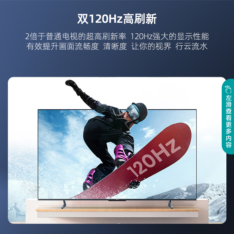 海信(Hisense)65英寸 120Hz高刷 130%高色域 远场语音 3+64GB 65D7H 海信120Hz高刷新