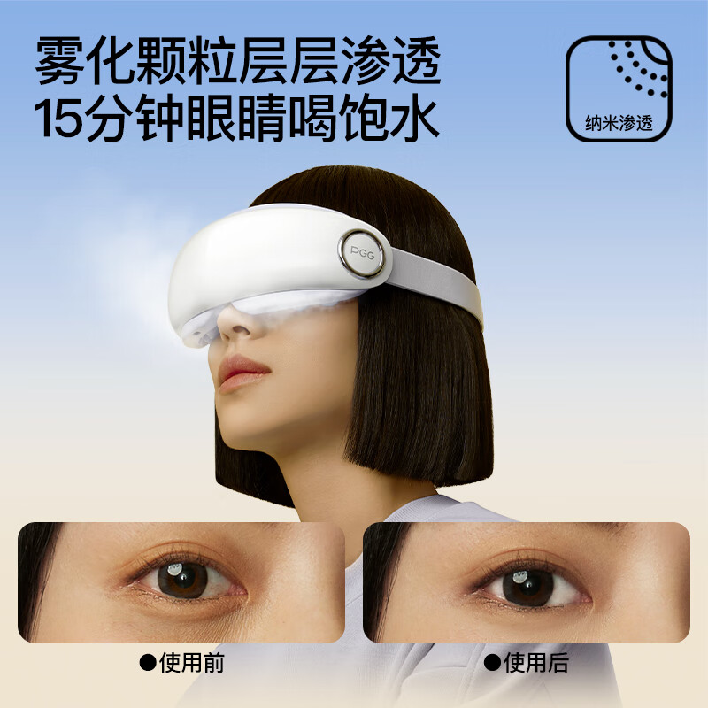 PGG 眼部蒸汽按摩仪 E4pro (允许提报同款商品其他颜色(灰、紫、绿色)) 计价单位:个高清大图