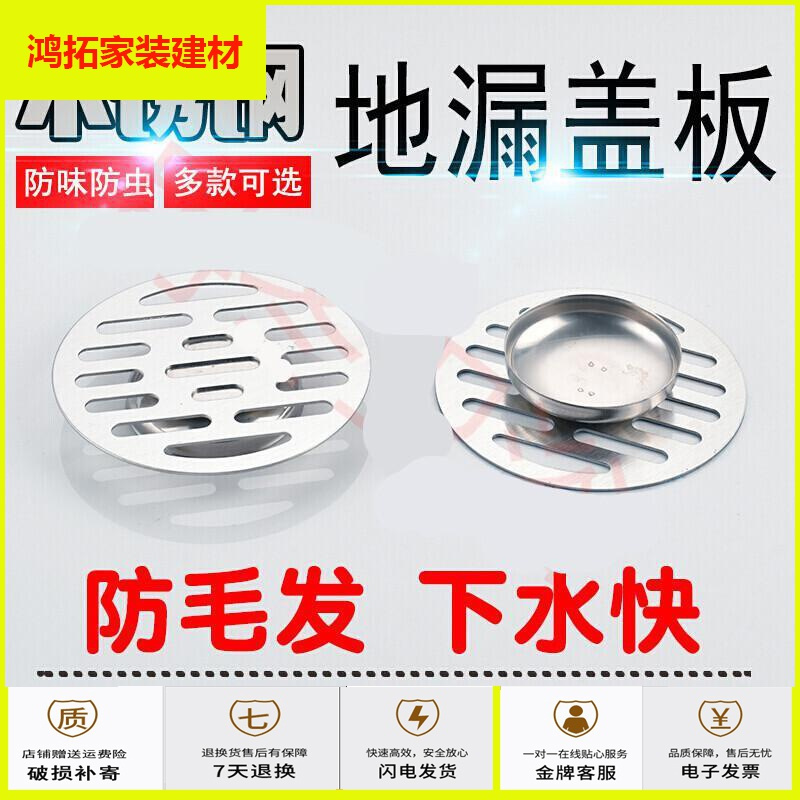 苏宁放心购地漏盖不锈钢地漏网卫生间下水道厨房盖子圆形厕所浴室盖片新款简约