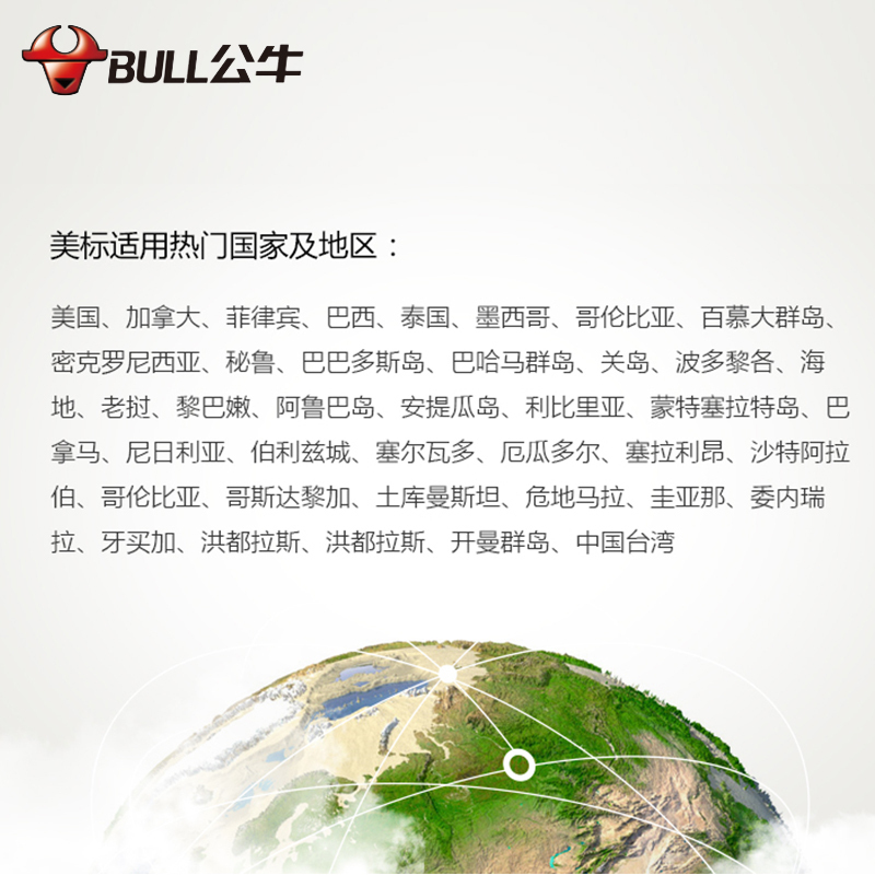 公牛(bull)GN-L01A美标转换插头美国转换插头美标电源转换器巴西加拿大菲律宾塞班旅行插座头