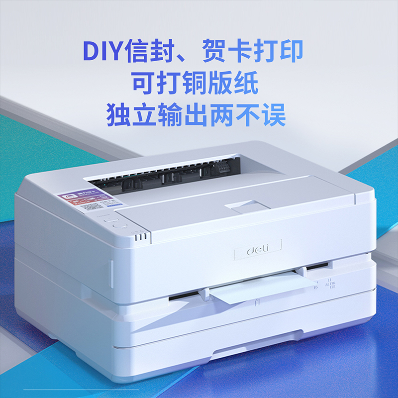 得力(deli)P2500DW黑白激光打印机云打系列 双面速打家用办公学生家庭作业资料无线网络打印