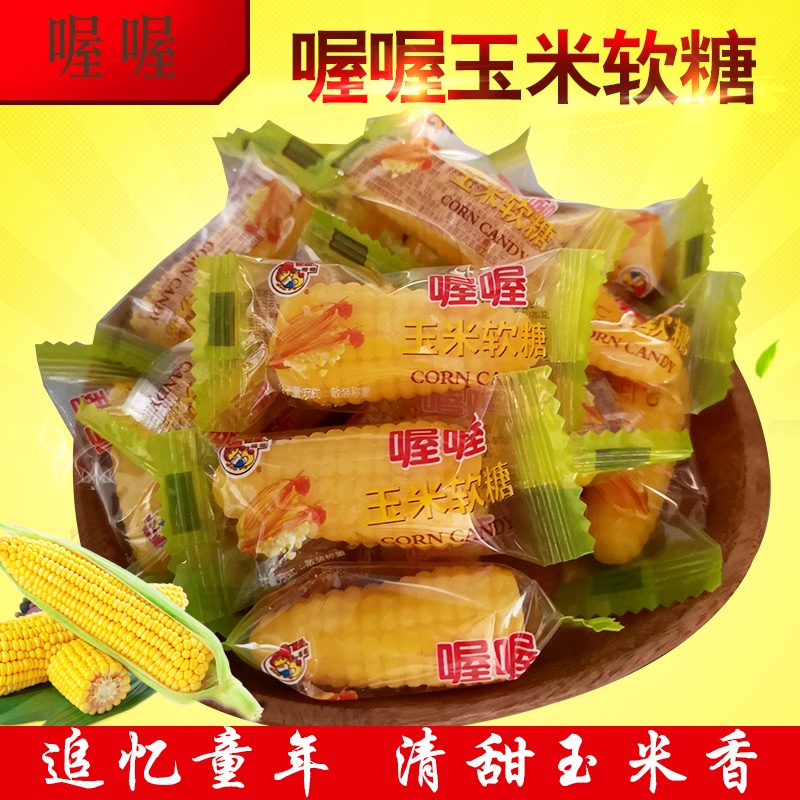 喔喔糖果玉米软糖玉米醇香吮指留香散装婚庆结婚喜糖500g/1000g高清大图