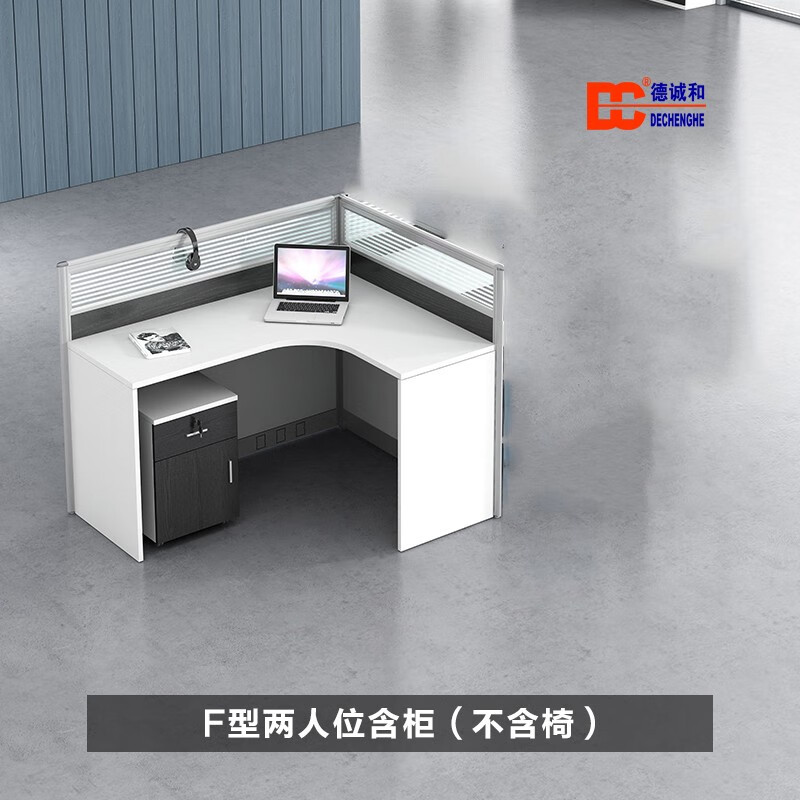 德诚和屏风工位320款L字型单人位1400*1400*1200mmH个