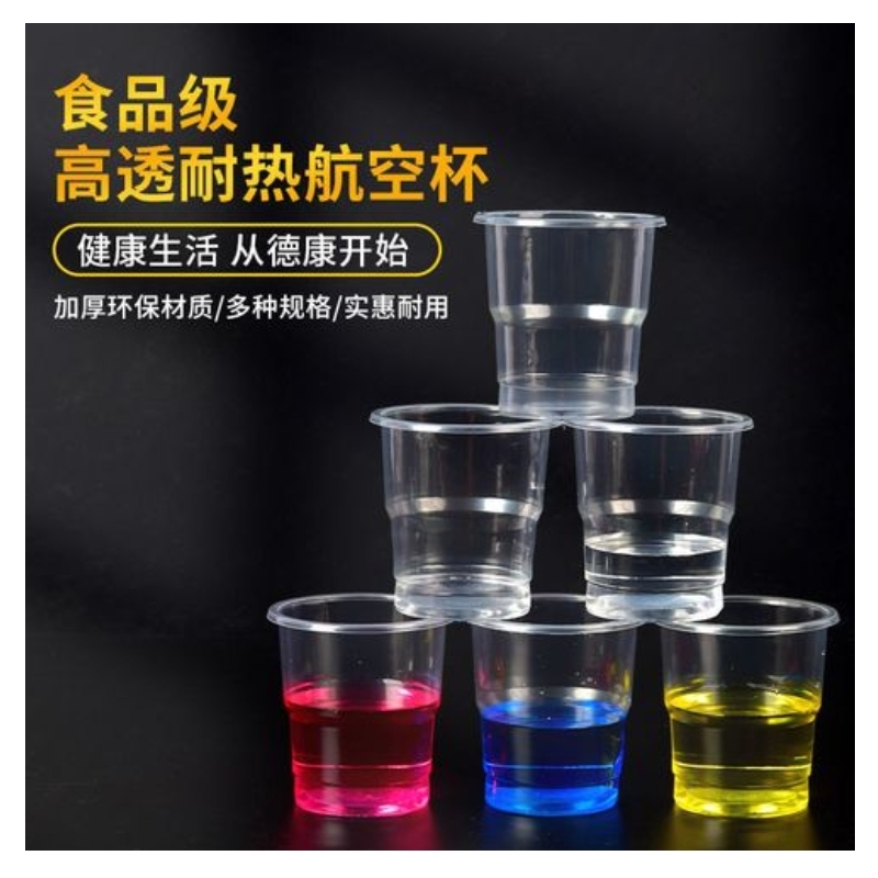 翔尔通 加厚款一次性杯 300ml 500个/箱高清大图