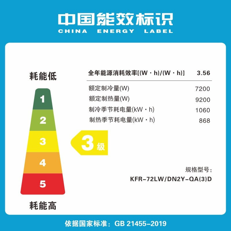 月兔空调KFR-51LW/DN2Y-QA(3)