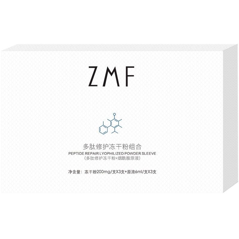 冻干粉收缩毛孔祛痘去痘印疤补水保湿烟酰胺寡肽原液官方男女 多肽冻干粉1盒(3对.可用半个月)