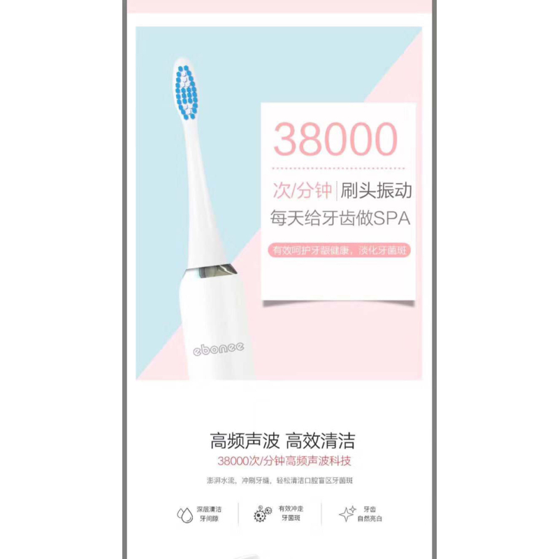 艾博尼声波电动牙刷X6(珍珠白)