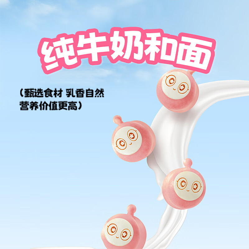 思念120G《蛋仔派对》奶黄包*2+红豆*2高清大图