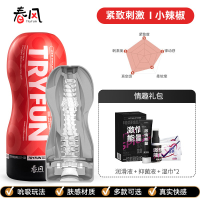 网易春风飞机杯男用手动情趣自卫慰器玩具宿舍学生男性专用夹逼自慰男小辣椒2176