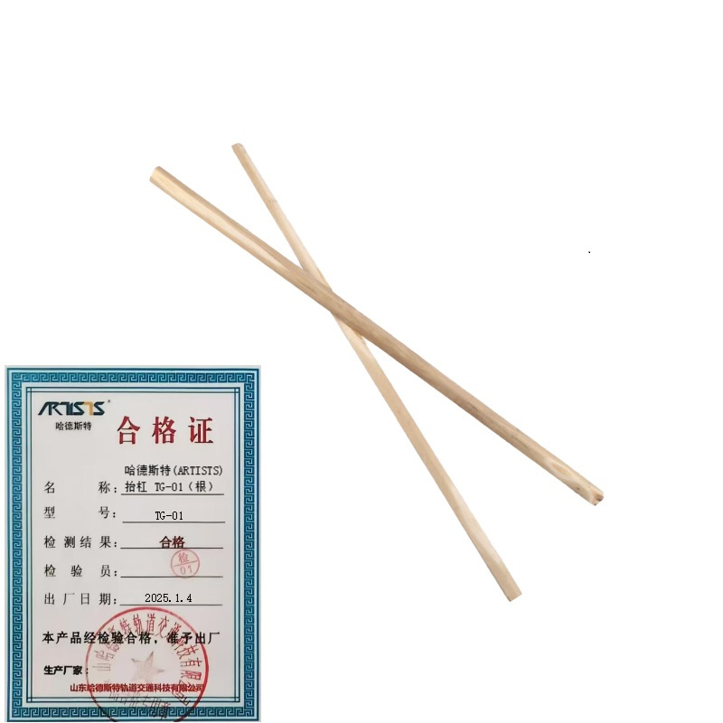 哈德斯特(ARTISTS) 抬杠 TG-01 根