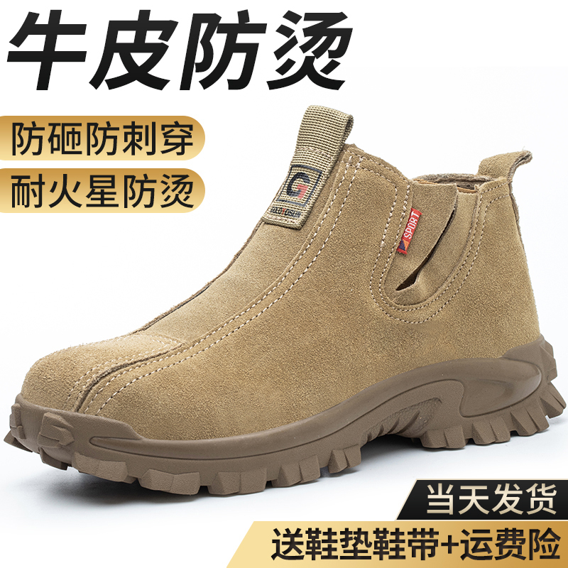 蓝鸥兄弟劳保鞋男防砸防刺穿透气舒适防火防溅电焊安全防护鞋