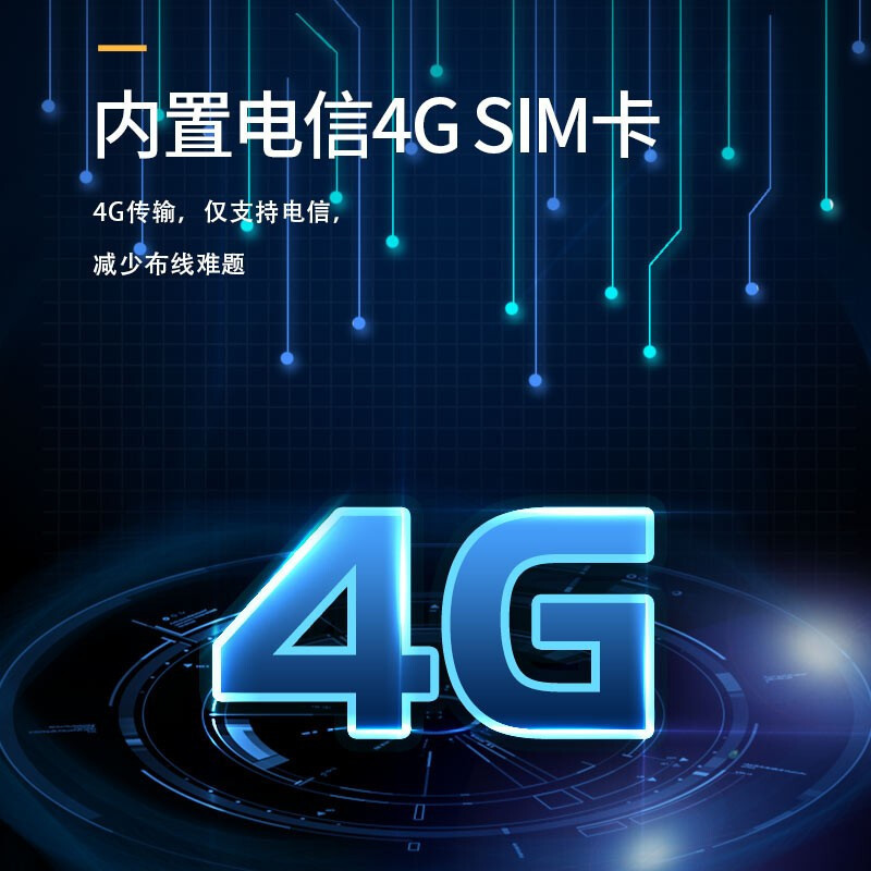 海康威视摄像头 200万4G无线云台旋转球机双向对讲声音报警 监控摄像头4mm