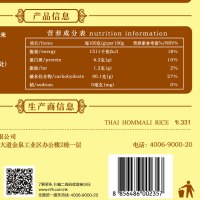 曼泰吉臻品泰国茉莉香米5kg