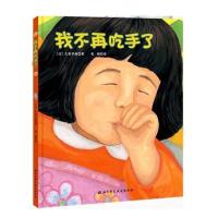 牙齿大街的新鲜事 胶装绘本 德国精选科学绘本图画书 K60 胶装 我不再吃手了